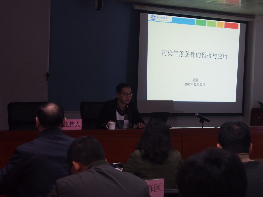 ��ɽ�л����������վ�ٰ�ȫ�м�����������⼼����ѵ��